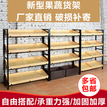 Supermarket fruit shelf Display rack Multi-function fruit shelf Vegetable shelf Fruit and vegetable rack Steel wood convenience store wood