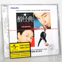 Genuine record Zhang Guorong Alcohol Classic Qian female ghost Silence is gold rouge buckle when the wind rises again CD