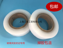 Glass laminated tape Wet laminated Glass Edge banding tape Glass laminated special tape Anti-degumming type