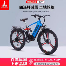 Phoenix electric bicycle 26-inch mobility battery lithium battery mountain bike shock absorption variable speed new national standard moped