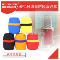 Microphone sponge cover BOP net Suitable for Blue Raspberry Cranberry sponge microphone cover Microphone wind cover