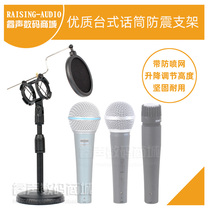 Desktop Desktop Microphone Stand for SHURE SM58 SM57 Beta58A Microphone Stand Shock Mount