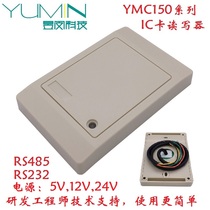 Factory direct sales IC card reader high frequency RFID tag reading and writing equipment non-contact reading head RS232RS485