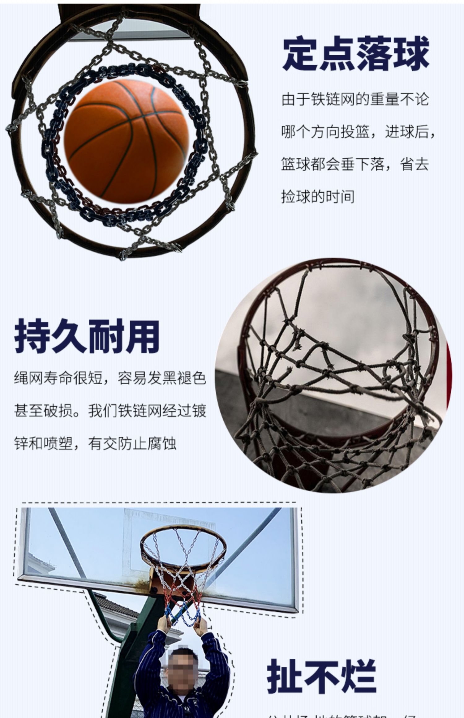 篮球网铁链加粗耐用篮球框网兜锰钢红白蓝网金属不锈钢篮球铁链网