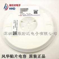 0603 to stick a capacitance 100nF 0 1UF 104 ± 10% 50V X7R 0603B104K500AT