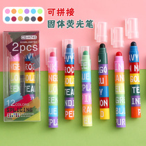 Color splicable highlighter Solid retro color large-capacity student marker pen Multi-color 6-color eye-catching marker pen Candy color drawing key set Set of hand accounts to take notes Jelly pen