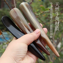 Natural horn scraping board facial beauty stick home tendon stick stick point massage stick whole body Meridian