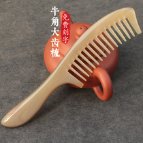 Natural white yak horn comb wide large tooth curly hair comb massage health comb anti-static extra large 21cm