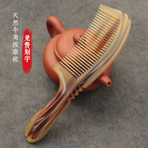 Natural white horn massage comb art carved comb straight hair comb dense fine tooth comb anti-static thick extra large