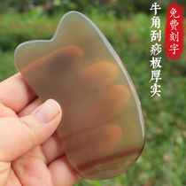 Natural authentic white horn scraping massage plate facial beauty plate back limbs scraping plate thickening boutique