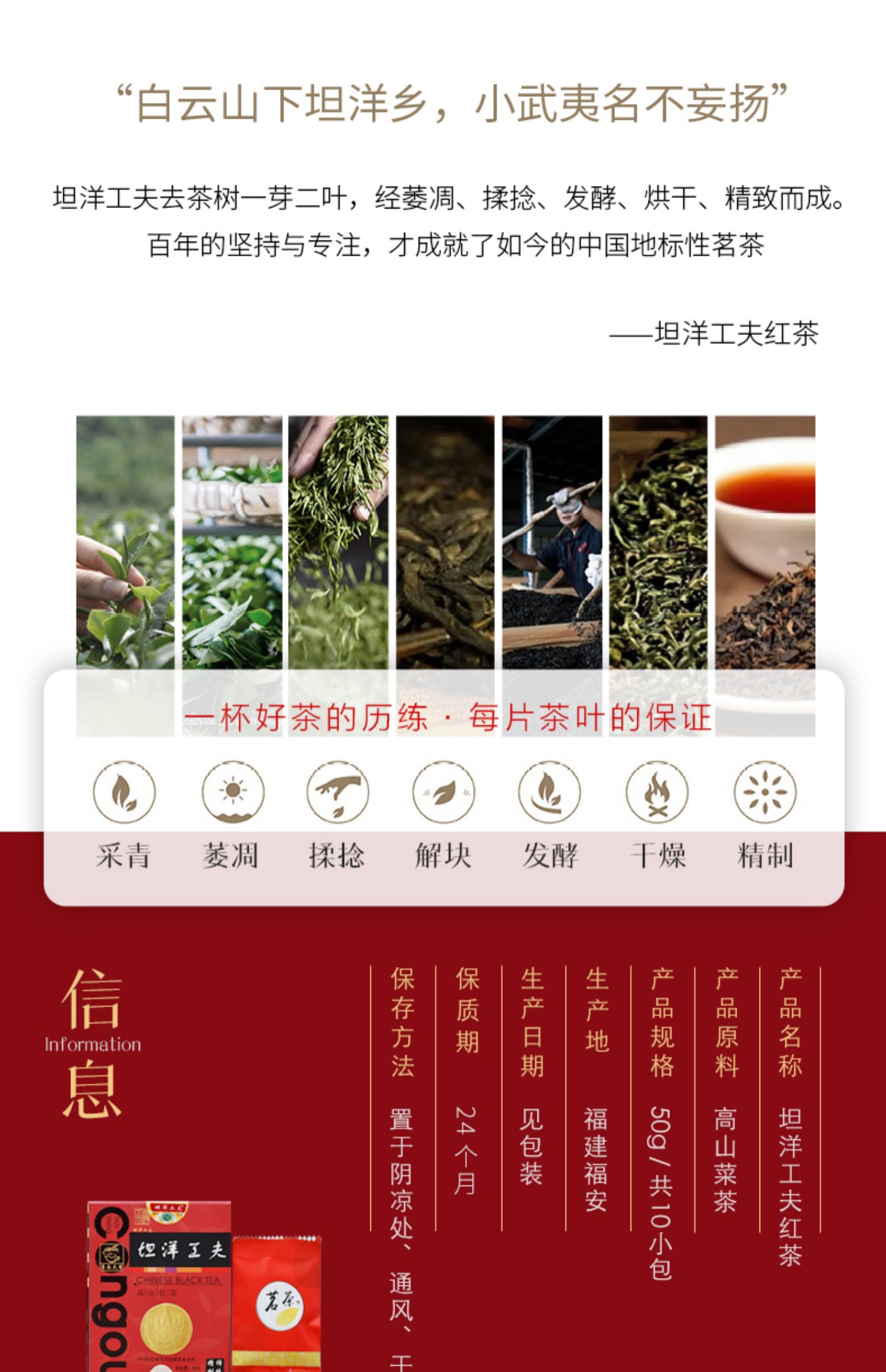 【隽永天香】一级浓香型红茶50g