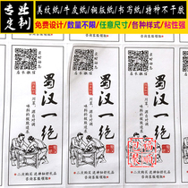 Custom Wine Red Wine Bottle Label Sticker Sticker Printing Design Wine Labeling Trademark Food Bottle Sticker