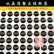 Custom crystal drop plastic self-adhesive custom badge drop plastic label Drop plastic car sticker Drop plastic product label