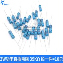 Xintong electronic metal film resistor 3W 1% five-color ring 39 kohm 39K (10)