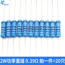 Metal film resistance 2W 1% five-color ring 0 39 ohm 0 39 Ω a resistance value of 20 2 5 yuan
