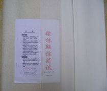 Tapering Edge special cotton and rice paper 50 coins copper mirror inkstone purple clay pot small objects and other rubbings