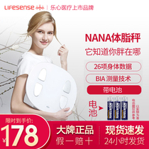 Le Minsheng energy body fat scale Weight scale Healthy home wifi electronic adult accurate measurement electronic weight scale S5