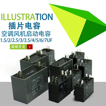 *Air conditioning plug capacitor Fan startup capacitor 450V1 5UF2UF2 5UF3UF4UF5UF6UF7UF