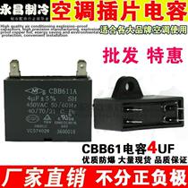 General air conditioner external fan start capacitor air conditioner motor start capacitor air conditioner plug capacitor 4uf