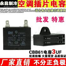General air conditioner external fan start capacitor air conditioner motor start capacitor air conditioner plug capacitor 3uf