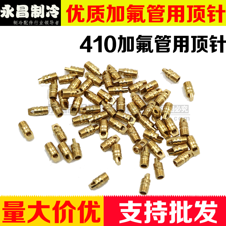Air conditioning 410A liquid filling pipe thimble Air conditioning fluorine pipe needle valve Air conditioning repair parts Copper thimble