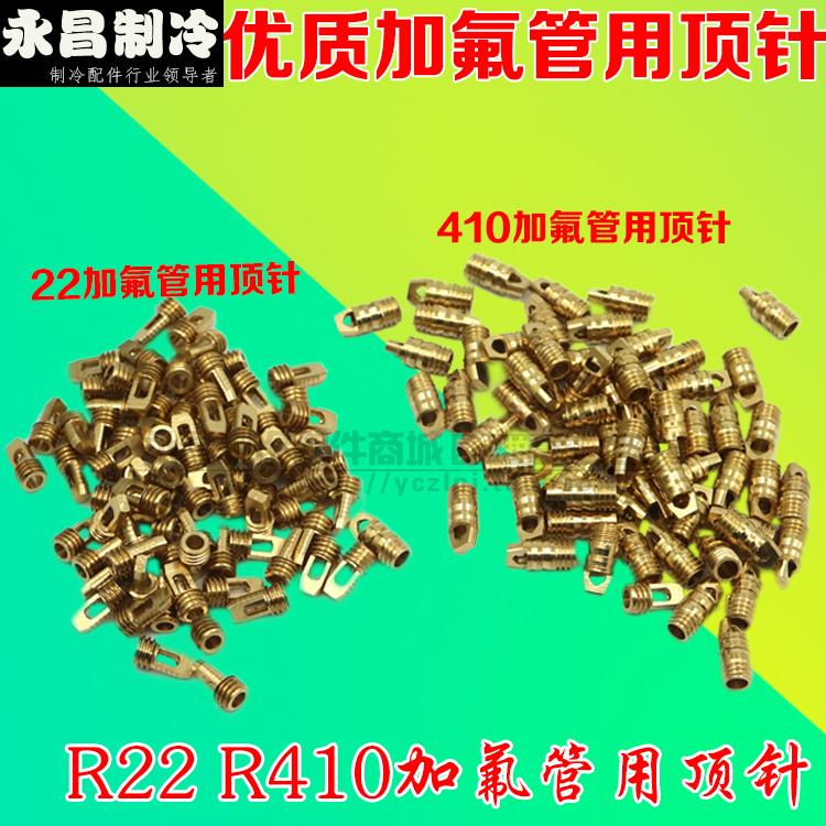 Air conditioning liquid supply pipe thimble Fluorine pipe needle valve Male fluorine pipe copper thimble repair parts