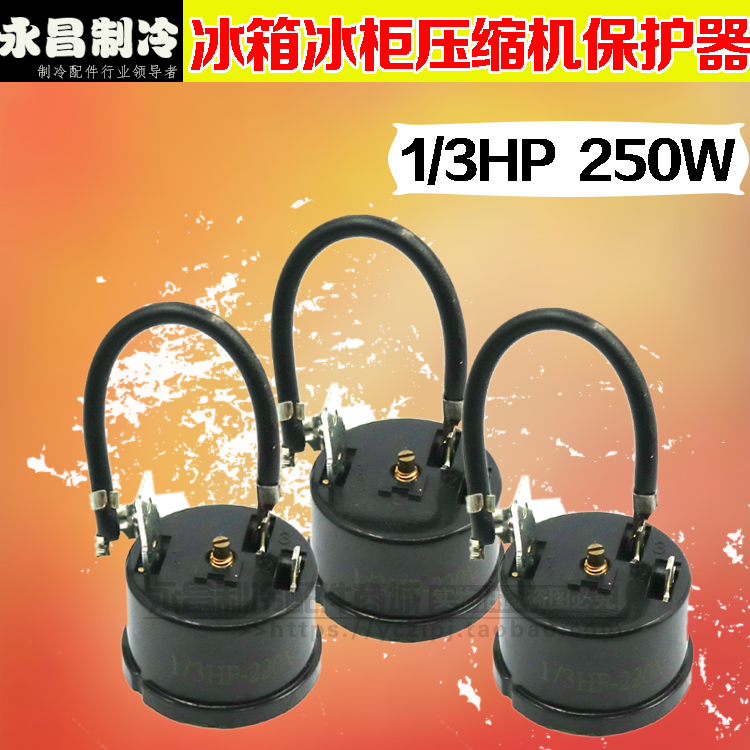 Refrigerator compressor Overheat Protector Overcurrent Protector Overload protector 1 3HP 250W