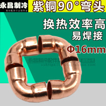 Φ16mm pipe fittings copper pipe fittings copper joints copper pipe welding fittings 90 degree socket elbow