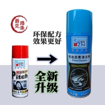Sharp Zhibai Oil Bitumen Cleaning Agent Car With Adhesive Scavenger Remove Clean Double-sided Remover ten Box