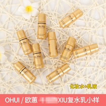 20 pairs of spot South Korea OHUI OHUI extreme water milk sample 5ML repair face water