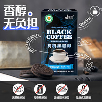 (Pure Black Curry High Speed Fuel Oil) Jinglan Organic Black Coffee Instant Coffee Titan No Add to