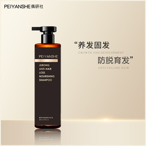 Pei Research Society Anti-Hair Shampoo Shampoo ginger shampoo Shampoo Side Platinum 300ml
