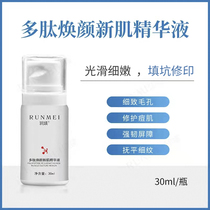 Sponge crystal-clear liquid polypeptide rejuvenated with new muscle anti-beginner fine pores sponge bone needle essence
