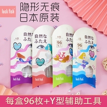 (2 pieces minus 5)LUCK FISH no trace double eyelid stickers no trace natural invisible single double sided transparent