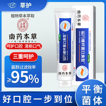 South medicine Benherbal toothpaste improves mouth smelly mouth smell fresh breath to mouth smelly toothpaste