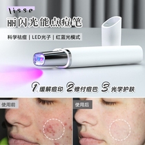 lisse Lishine Red Blu-ray Chickenpox Pen Light Energy Pimple Light Acne cosmetic instrument