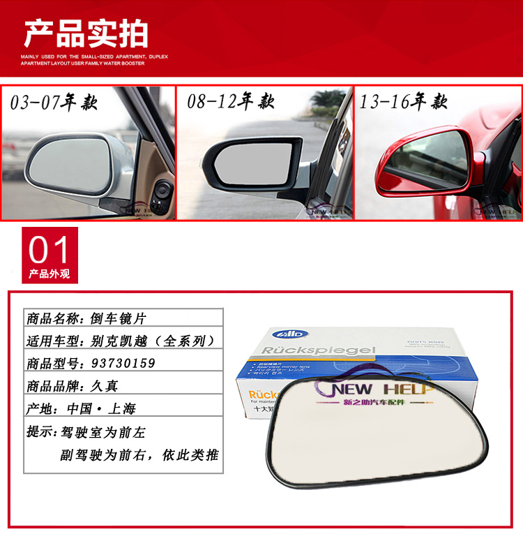 Buick mới và cũ Excelle rear view lens ống kính phản xạ 03-16 năm phụ tùng xe hơi Excelle ống kính đảo chiều