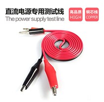 DC power output line adjustable power output line