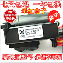 Original Skyworth TV high-voltage package BSC25-3355N 051403-00 line is a year