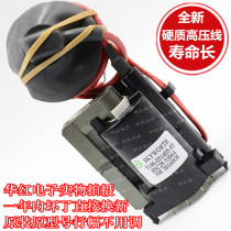 Original Skyworth TV high-voltage package BSC28-5304A 051405-03 line is guaranteed for one year