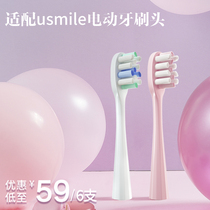 Adapting usmile electric toothbrush brush head Y1 Y2 P1 U1 U2U3 professional White care replacement brush head