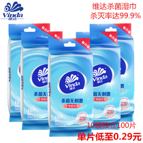 Vida wet paper towel sterilization sterilization health student adult wet portable single-piece independent 100 non-woven fabric