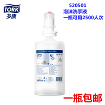 Vidadokang Tork gentle foam hand sanitizer 1000ml fragrance hand skin care S4 system 520501