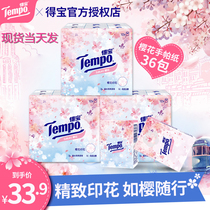New Tempo Debao handkerchief paper towel dream cherry season limited cherry blossom print 12 packs * 3 sets
