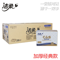 Jierou JC003 toilet paper public hygiene dry hand paper Home commercial kitchen extraction type facial towel hotel paper