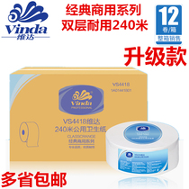 Vida large roll paper double layer 240 m large plate toilet paper merchant home hotel office full box suit VS4418