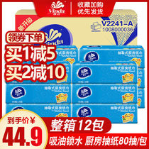 Vida kitchen paper special suction paper towel oil absorbent oil water absorbent fried hand toilet paper household extraction 80 pump 12 packs