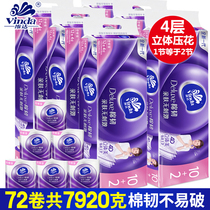 Vida roll paper three-dimensional beauty embossed roll paper 72 rolls of toilet paper official printing real fit toilet paper lift 6 times