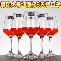 Kerry red wine glass 6-pack household goblet Juice glass Large creative wine glass Crystal glass