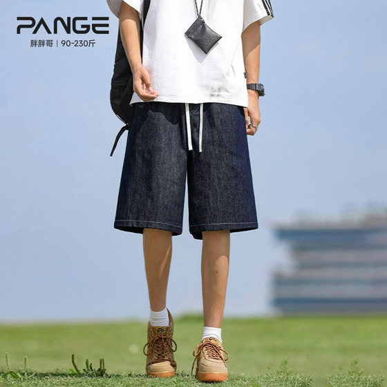 Pangpang Brother Hong Kong Style Brand Skillful Solid Color Casual Shorts Men's Summer Loose Large Size Versatile Straight Jeans
Pangpang Brother Hong Kong Style Brand Skillful Solid Color Casual Shorts Men's Summer Loose Large Size Versatile Straight Jeans